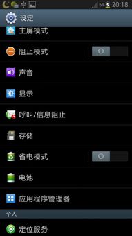 安卓系统休眠程序在哪,探寻休眠程序诞生之