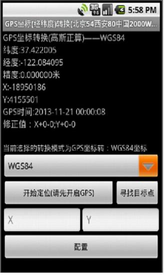 安卓系统gps坐标软件,导航与定位的智慧