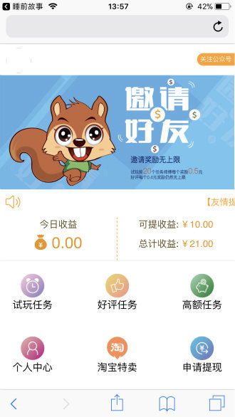 秒玩小游戏盒子 