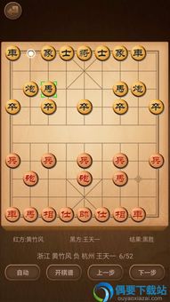 象棋大师安卓系统2.0,指尖上的国粹新篇