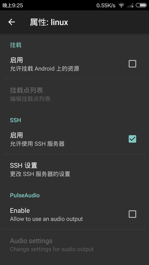 安卓手机 连接linux系统,技术融合与
