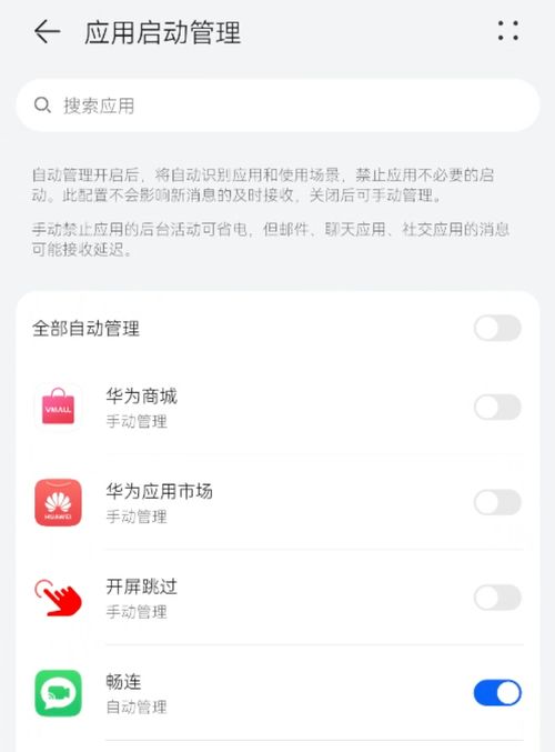 开屏跳过安卓系统广告