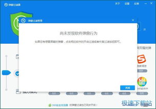 安卓5.0屏蔽系统弹窗,轻松应对广告与骚
