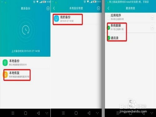 手机安卓系统误删信息,如何找回与应对攻略