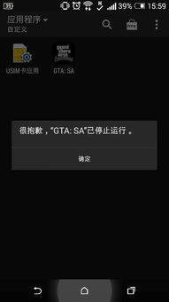 安卓系统手机安装gta,畅享游戏乐趣