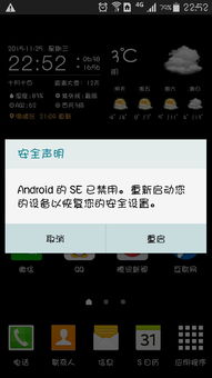 安卓系统提示已是最新,无需更新！”