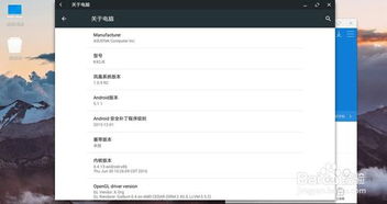 电脑如何成为安卓系统,探索跨平台系统转换