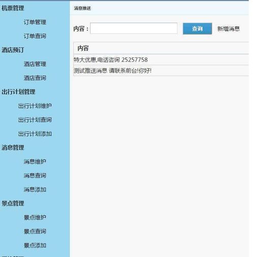 安卓系统订酒店机票,轻松预订酒店与机票攻