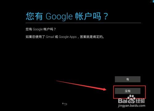 台式电脑安卓系统体验,畅享移动新视界