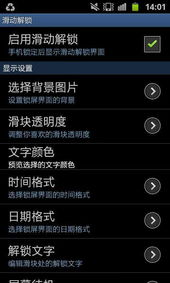 安卓系统向上滑动解锁,便捷与安全的完美结