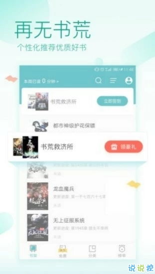 安卓系统必备小说app,必备小说APP大