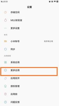 安卓怎么更换外国系统,轻松更换外国系统攻