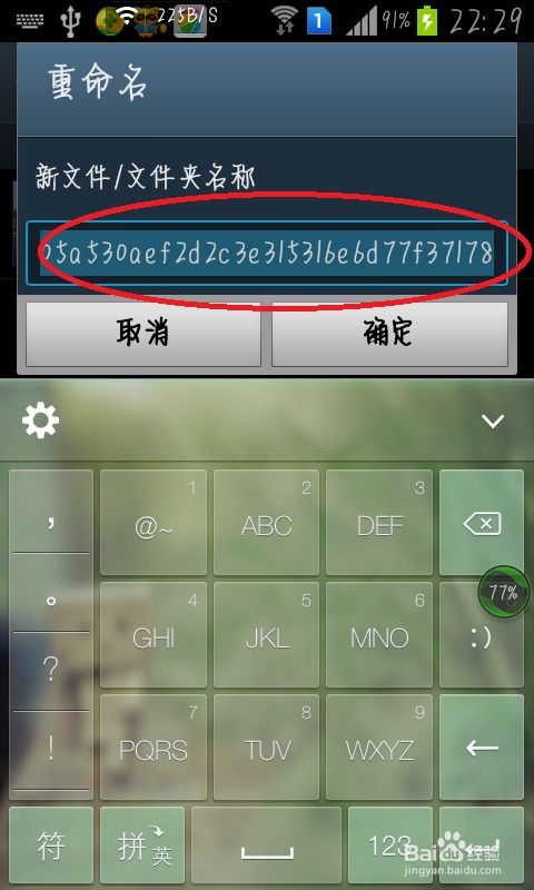 安卓系统 更换启动图,个性化启动体验轻松