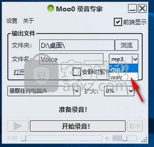 简易录音专家 