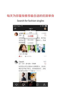 交心相亲系统下载安卓,邂逅心仪伴侣