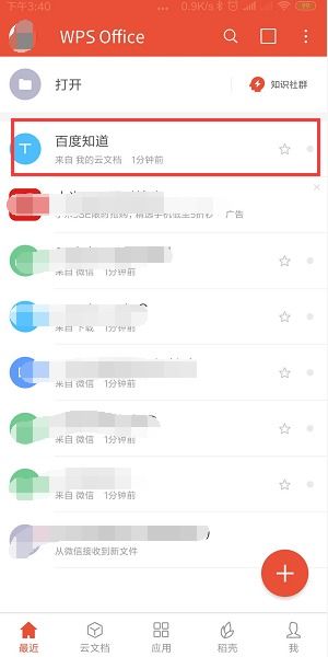 安卓系统如何建立文档,基于安卓系统的文档