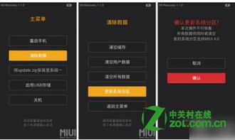 安卓4.0在线升级系统,智能升级之旅
