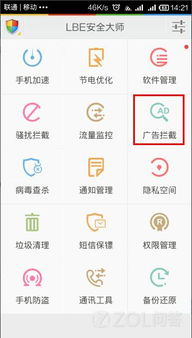 安卓系统app广告清除,安卓系统APP广