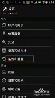 怎么还原安卓手机系统,重拾流畅体验