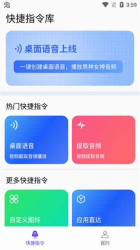 体验安卓系统快捷指令,高效操作的秘密武器