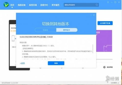 鸿蒙系统升级回安卓系统,系统转换全攻略