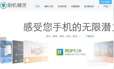 安卓系统多就刷机,多场景刷机攻略全解析