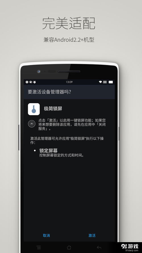 极简安卓系统推荐,畅享高效体验