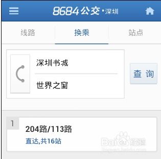 安卓系统怎么离线查找,无需网络也能轻松定