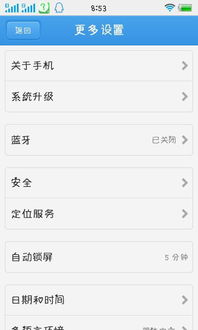 安卓系统怎么更新桌面,轻松实现桌面焕新