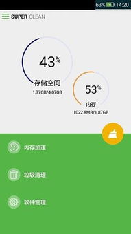 安卓系统最强清理神器,解锁手机性能新境界