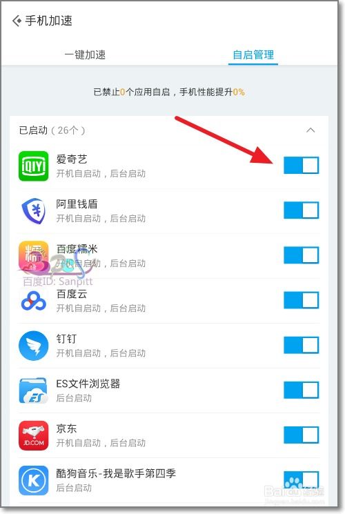 安卓系统自动启动app,智能便捷生活新体