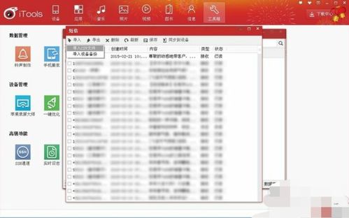 安卓导入苹果系统教程,一步到位的导入教程
