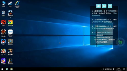 华为电脑windows 安卓系统,畅享多