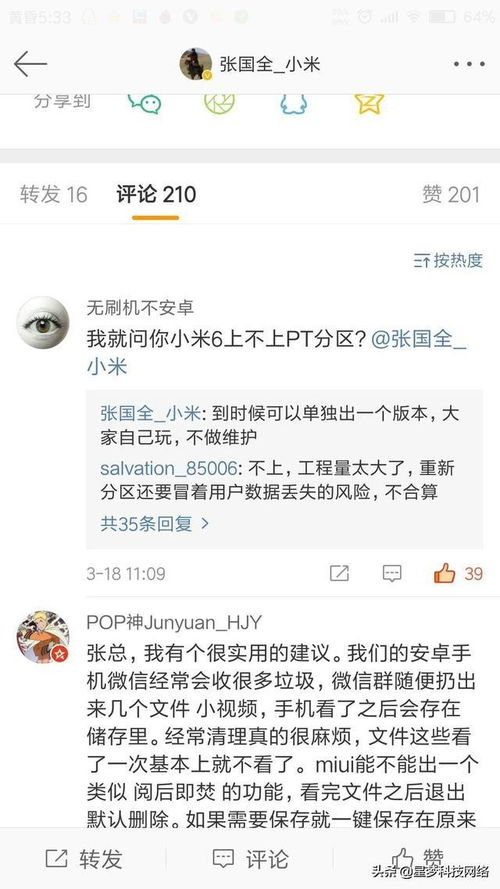 安卓分区内系统镜像,安卓分区系统镜像生成