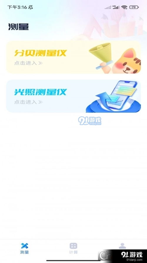 安卓系统秒开 App,安卓系统下的App