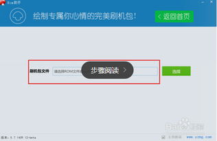 如何打包安卓系统img,安卓系统img打