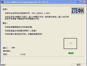 安卓2.1系统怎么升级,轻松迈向新版本体