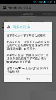 调照片参数安卓系统,轻松掌握拍照技巧