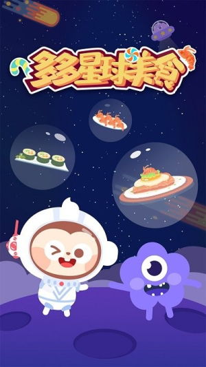 星际美食系统和安卓,开启宇宙级味蕾盛宴