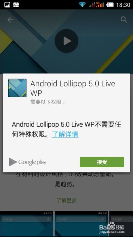 安卓5.0系统咋样安装,轻松上手体验全新