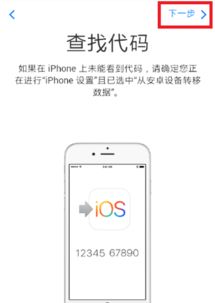 ios转安卓系统数据,数据迁移攻略与注意