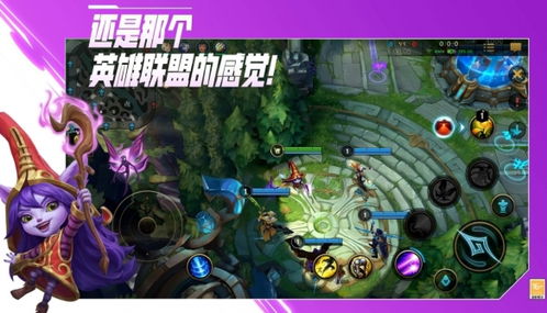 lol手游转安卓系统,畅享跨平台竞技新体