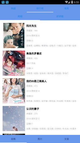 安卓系统韩剧在哪看,热门平台一网打尽