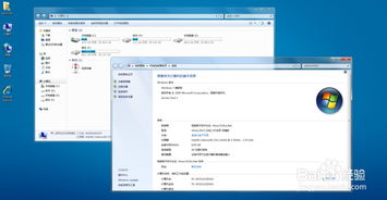 双系统win7安卓系统,Windows 