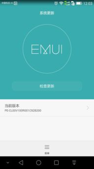 安卓系统webview手动更新,轻松实现