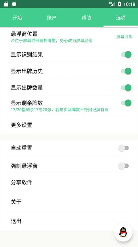 安卓系统扑克记牌器软件,轻松掌握牌局动态