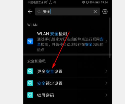 安卓系统解除安装限制,解除安装限制全攻略