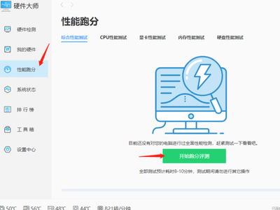 班级优化大师 