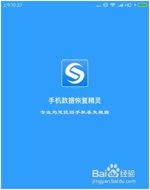 安卓系统恢复误删照片,轻松找回珍贵回忆