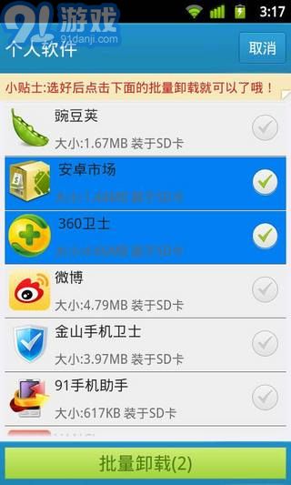 深度系统装安卓app,畅享海量应用新体验